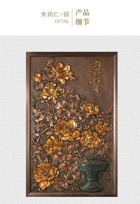 ZBR/朱炳仁·铜 精铜 醉酣江南壁画 手工锻打壁画新品非遗家居摆件装饰画艺术品