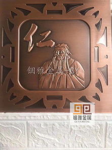 校园标志 实心铝板黄铜板雕刻装饰壁画爱屏风